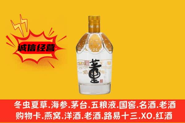 淮安市金湖上门回收老董酒