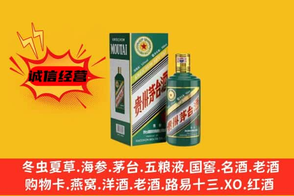 淮安市金湖上门回收生肖茅台酒