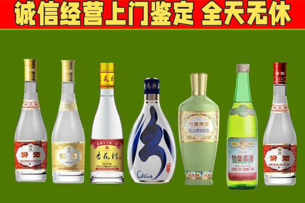 淮安市金湖烟酒回收汾酒系列.jpg